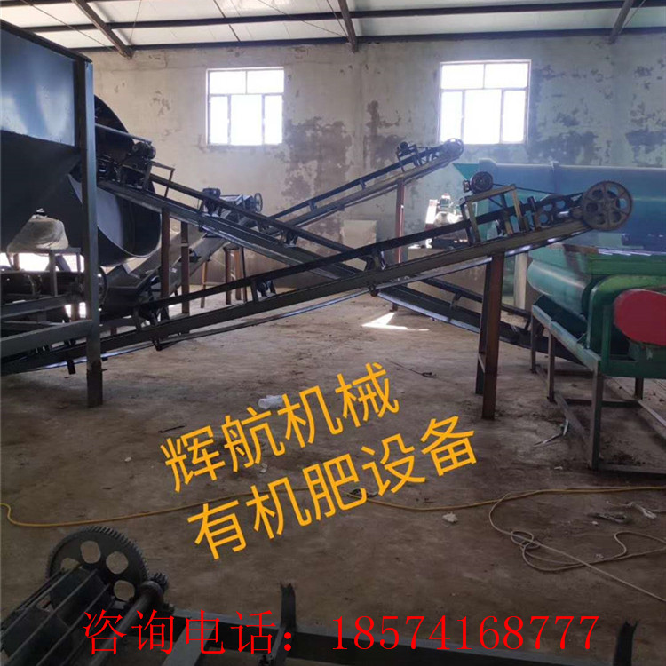 赤鋒客戶有機(jī)肥生產(chǎn)線安裝現(xiàn)場(chǎng)